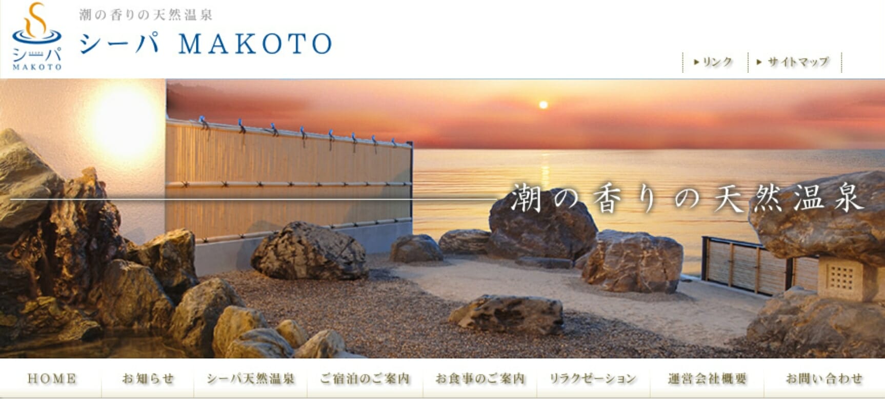 愛媛県松山市の家族風呂のある温泉[9選]カップルにもおすすめ！ マチハック松山版