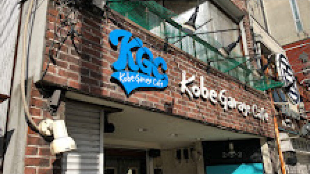 松山市のハンバーガー：Kobe Garage Cafe