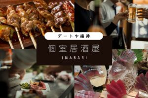 デートや接待におすすめ！今治市で個室がある人気居酒屋を厳選