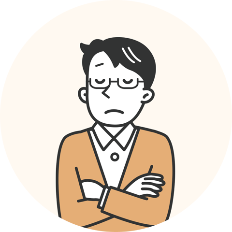 腕を組み悩む男性のイラスト